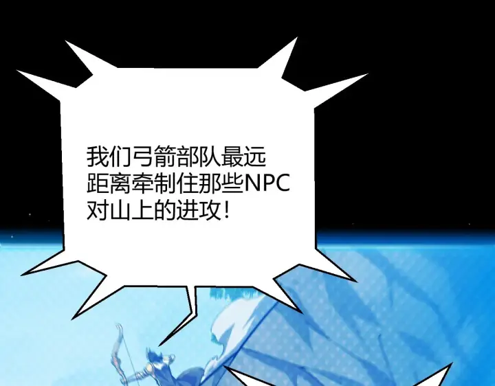 漫画《我来自游戏》第293话 好久不见，老朋友 第159张图