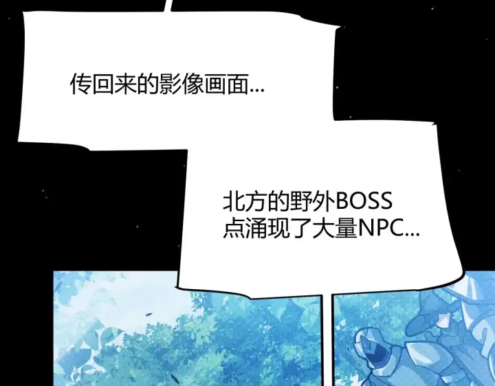漫画《我来自游戏》第293话 好久不见，老朋友 第16张图