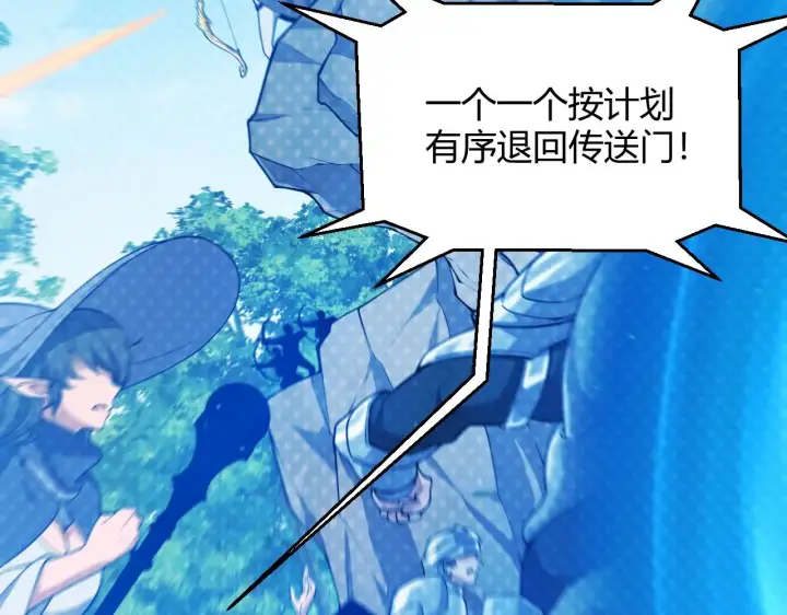 漫画《我来自游戏》第293话 好久不见，老朋友 第160张图