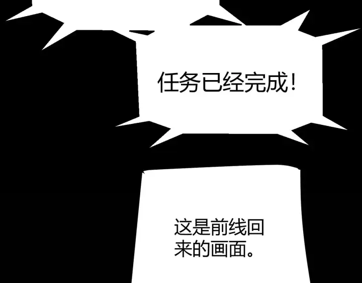 漫画《我来自游戏》第293话 好久不见，老朋友 第162张图