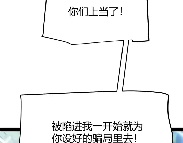 漫画《我来自游戏》第293话 好久不见，老朋友 第165张图
