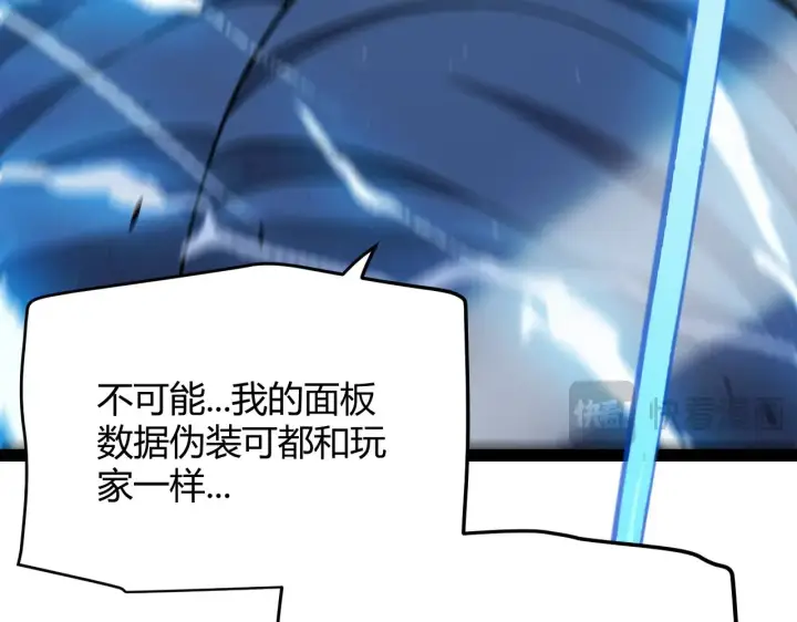 漫画《我来自游戏》第293话 好久不见，老朋友 第168张图