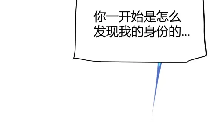 漫画《我来自游戏》第293话 好久不见，老朋友 第169张图