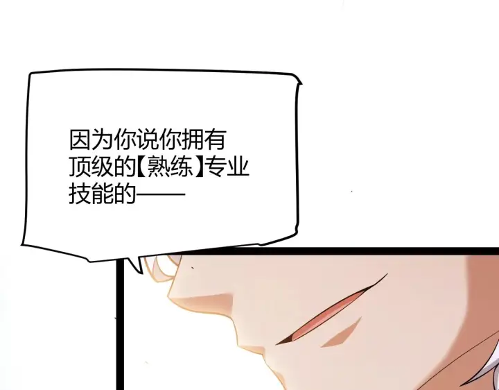漫画《我来自游戏》第293话 好久不见，老朋友 第170张图