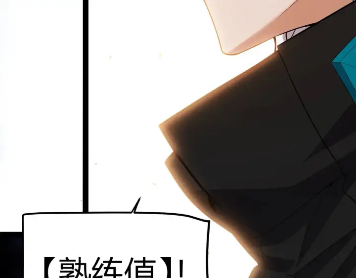 漫画《我来自游戏》第293话 好久不见，老朋友 第171张图