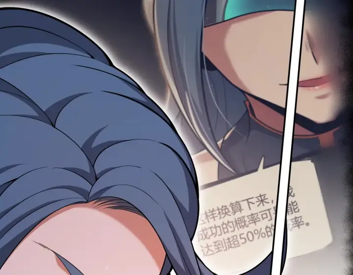 漫画《我来自游戏》第293话 好久不见，老朋友 第173张图