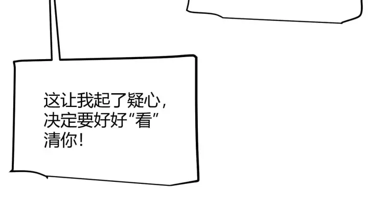 漫画《我来自游戏》第293话 好久不见，老朋友 第177张图