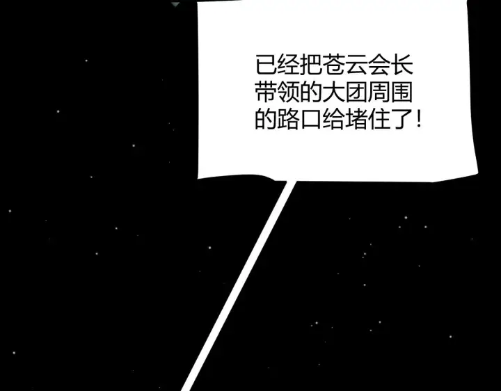 漫画《我来自游戏》第293话 好久不见，老朋友 第18张图