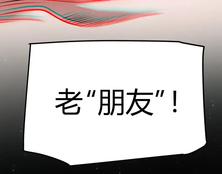 漫画《我来自游戏》第293话 好久不见，老朋友 第187张图