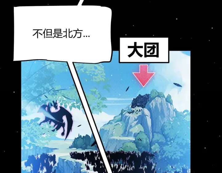 漫画《我来自游戏》第293话 好久不见，老朋友 第19张图