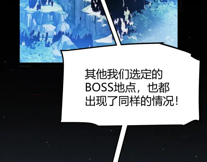 漫画《我来自游戏》第293话 好久不见，老朋友 第20张图