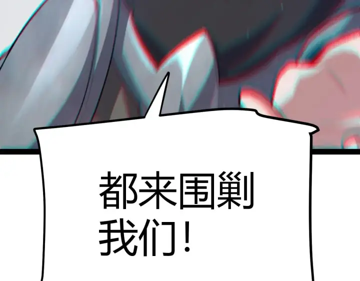 漫画《我来自游戏》第293话 好久不见，老朋友 第24张图