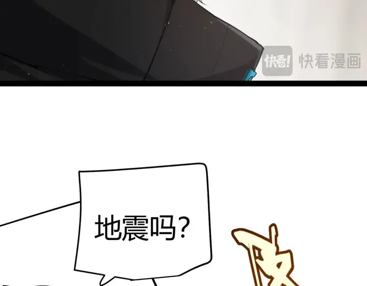 漫画《我来自游戏》第293话 好久不见，老朋友 第31张图