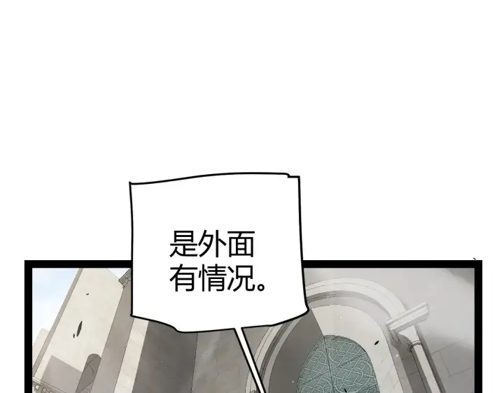 漫画《我来自游戏》第293话 好久不见，老朋友 第35张图