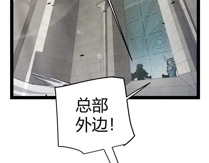 漫画《我来自游戏》第293话 好久不见，老朋友 第36张图