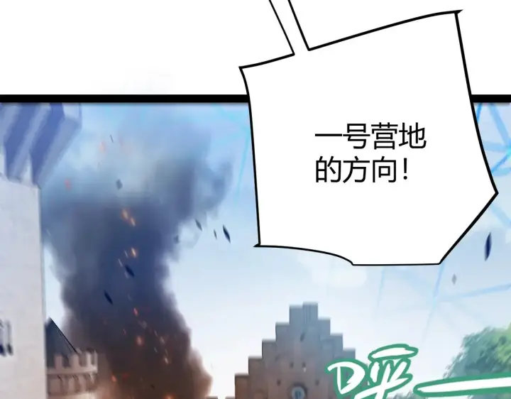 漫画《我来自游戏》第293话 好久不见，老朋友 第37张图