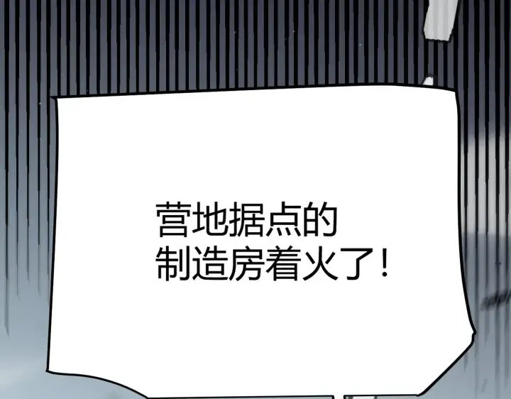 漫画《我来自游戏》第293话 好久不见，老朋友 第40张图