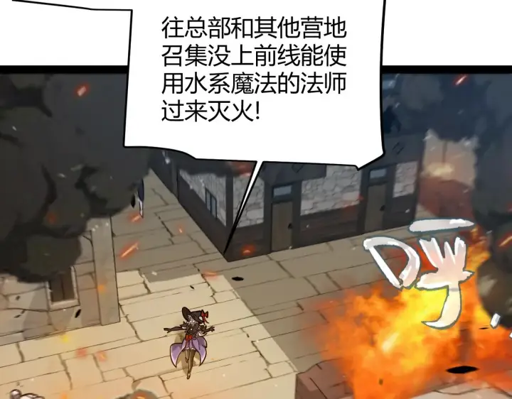 漫画《我来自游戏》第293话 好久不见，老朋友 第44张图