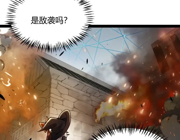 漫画《我来自游戏》第293话 好久不见，老朋友 第46张图