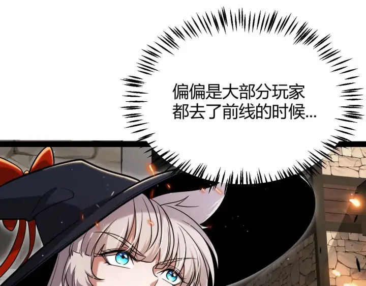 漫画《我来自游戏》第293话 好久不见，老朋友 第48张图