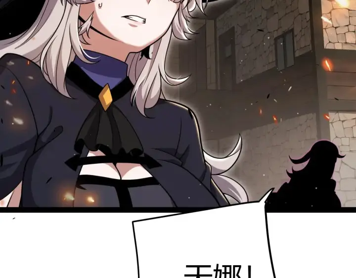 漫画《我来自游戏》第293话 好久不见，老朋友 第49张图