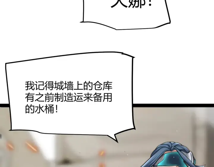 漫画《我来自游戏》第293话 好久不见，老朋友 第50张图