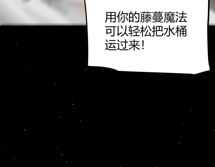 漫画《我来自游戏》第293话 好久不见，老朋友 第53张图