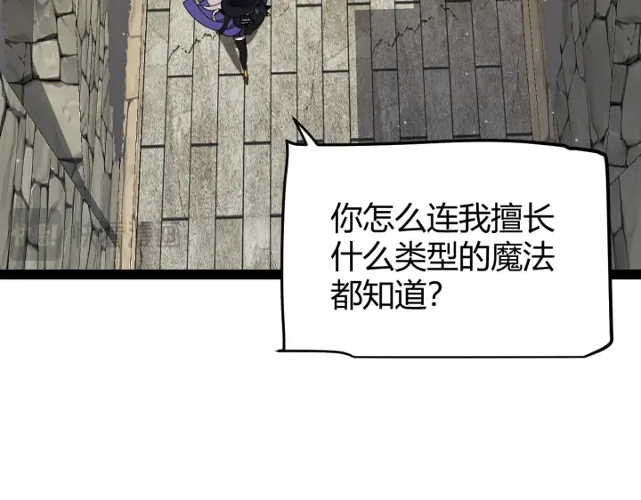 漫画《我来自游戏》第293话 好久不见，老朋友 第57张图