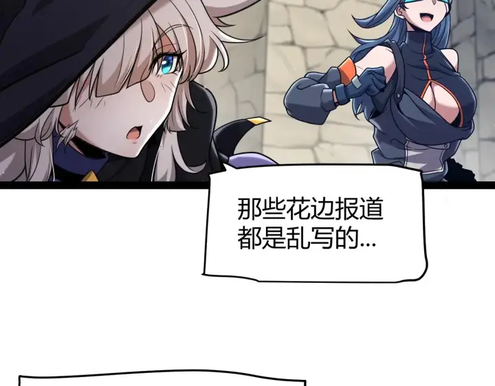漫画《我来自游戏》第293话 好久不见，老朋友 第60张图