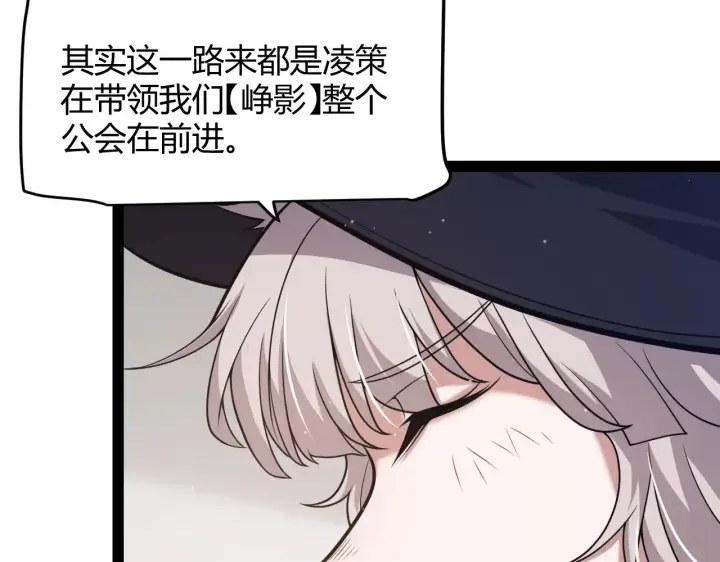 漫画《我来自游戏》第293话 好久不见，老朋友 第61张图
