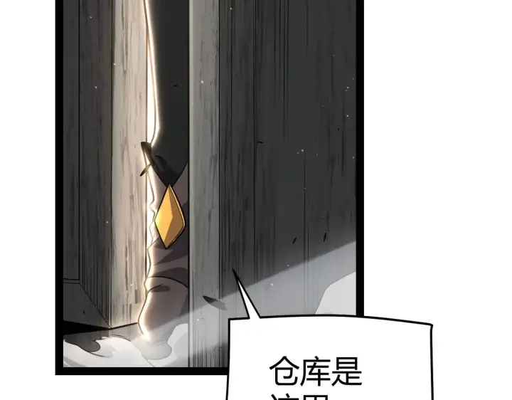 漫画《我来自游戏》第293话 好久不见，老朋友 第66张图