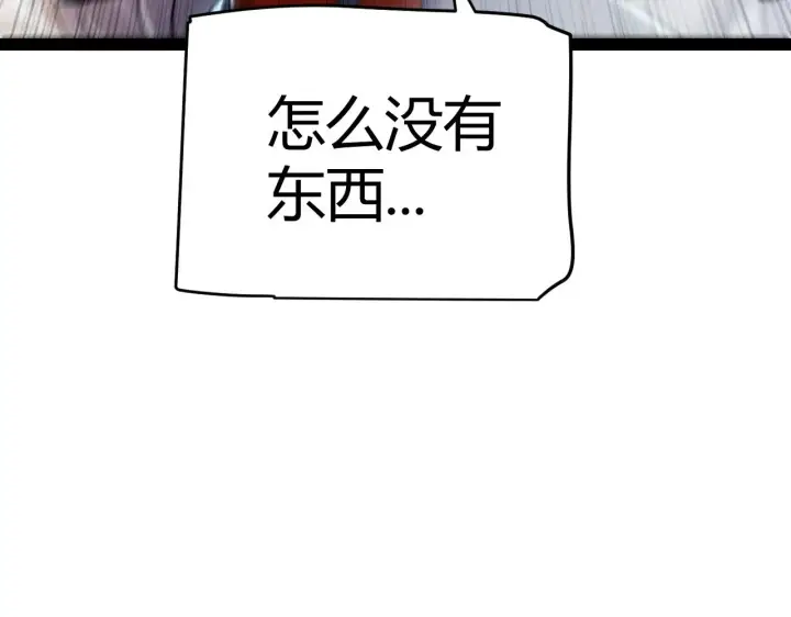 漫画《我来自游戏》第293话 好久不见，老朋友 第71张图