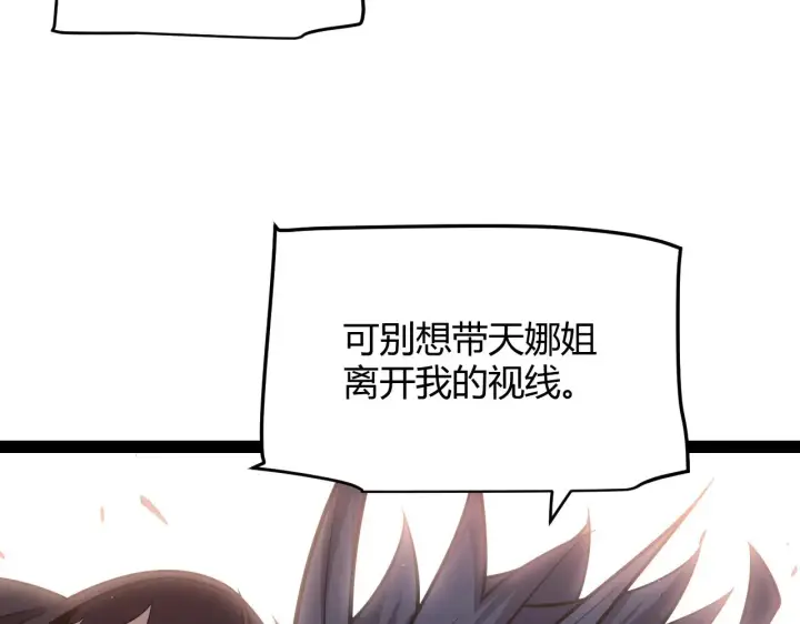 漫画《我来自游戏》第293话 好久不见，老朋友 第78张图