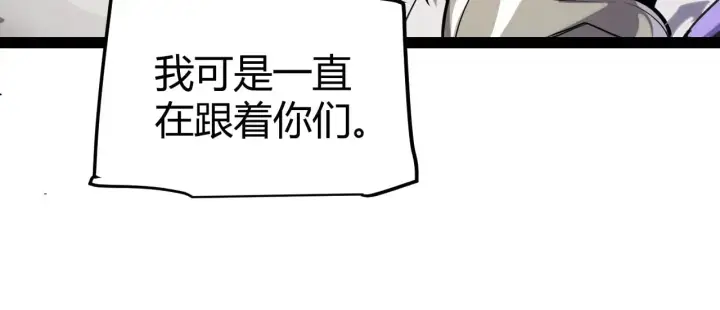 漫画《我来自游戏》第293话 好久不见，老朋友 第80张图