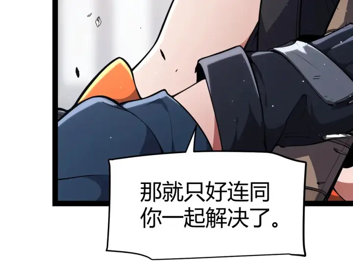 漫画《我来自游戏》第293话 好久不见，老朋友 第83张图