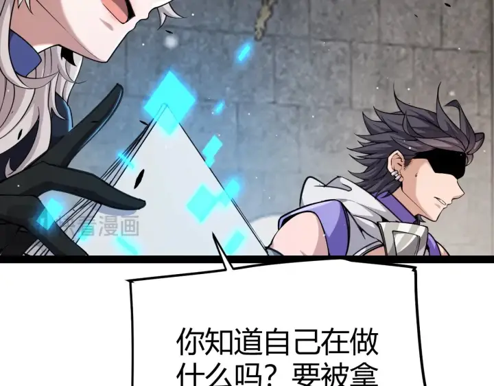 漫画《我来自游戏》第293话 好久不见，老朋友 第85张图