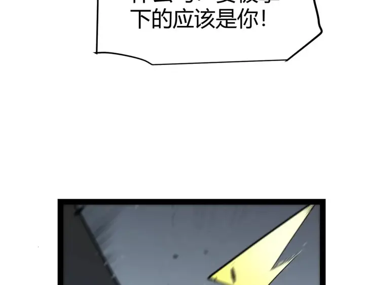 漫画《我来自游戏》第293话 好久不见，老朋友 第86张图