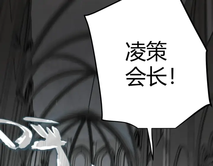 漫画《我来自游戏》第293话 好久不见，老朋友 第9张图