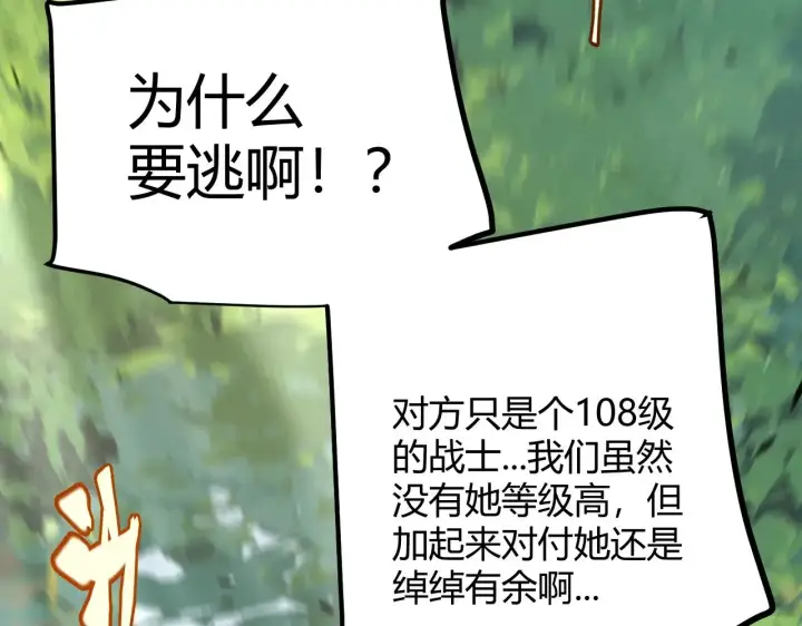 漫画《我来自游戏》第293话 好久不见，老朋友 第99张图