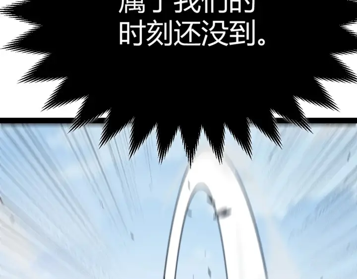 漫画《我来自游戏》第294话 各点开花第131张图