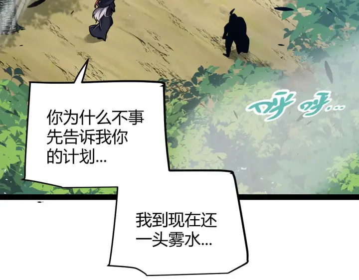 漫画《我来自游戏》第294话 各点开花第149张图