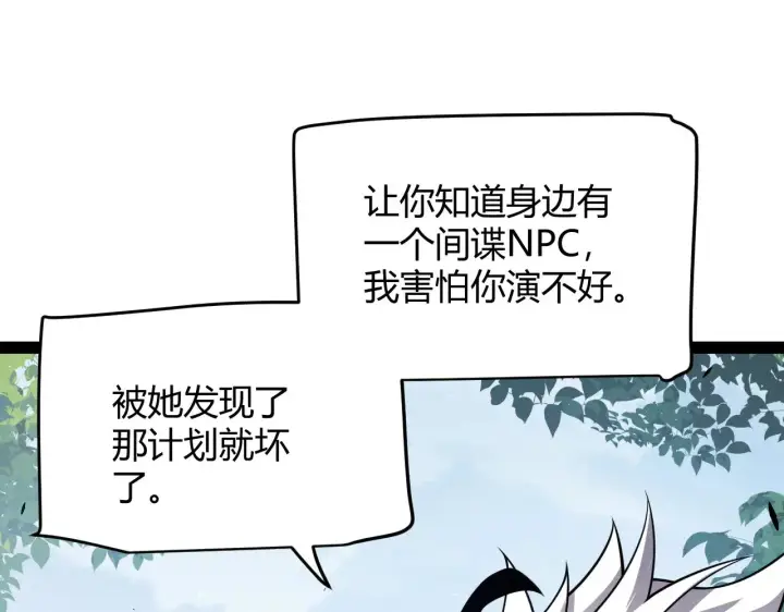 漫画《我来自游戏》第294话 各点开花第151张图