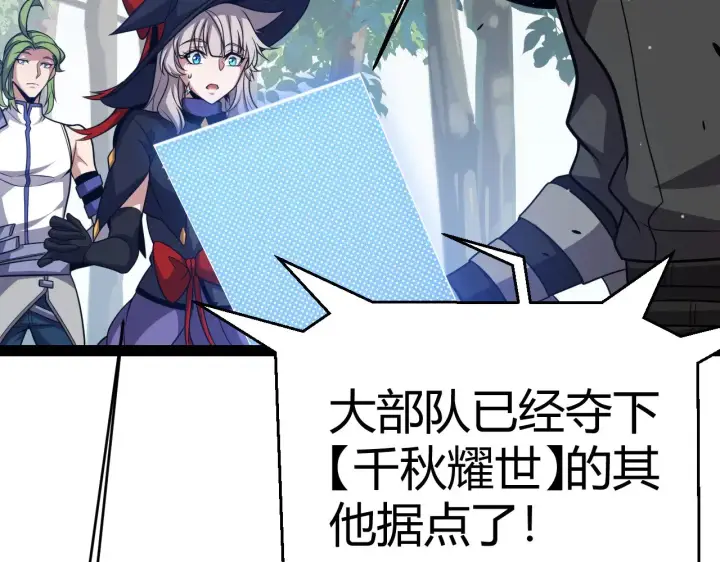 漫画《我来自游戏》第294话 各点开花第162张图