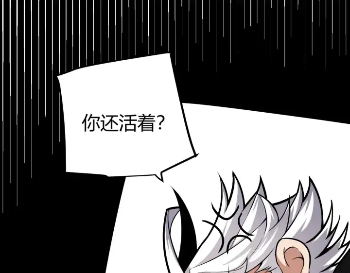 漫画《我来自游戏》第294话 各点开花第19张图
