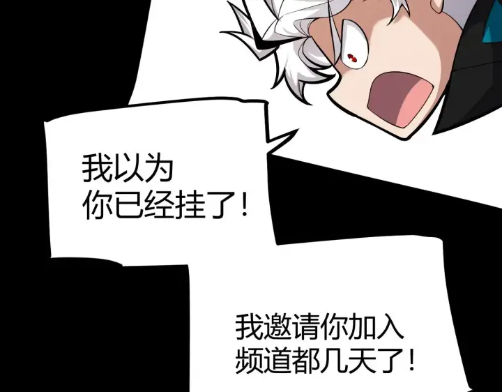 漫画《我来自游戏》第294话 各点开花第20张图