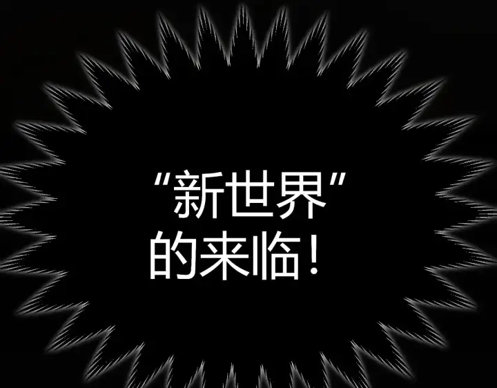 漫画《我来自游戏》第294话 各点开花第202张图