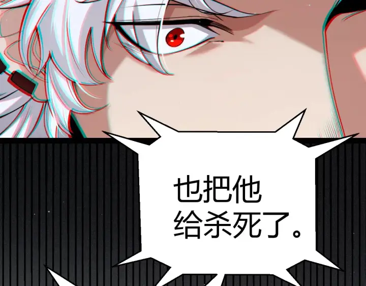 漫画《我来自游戏》第294话 各点开花第29张图