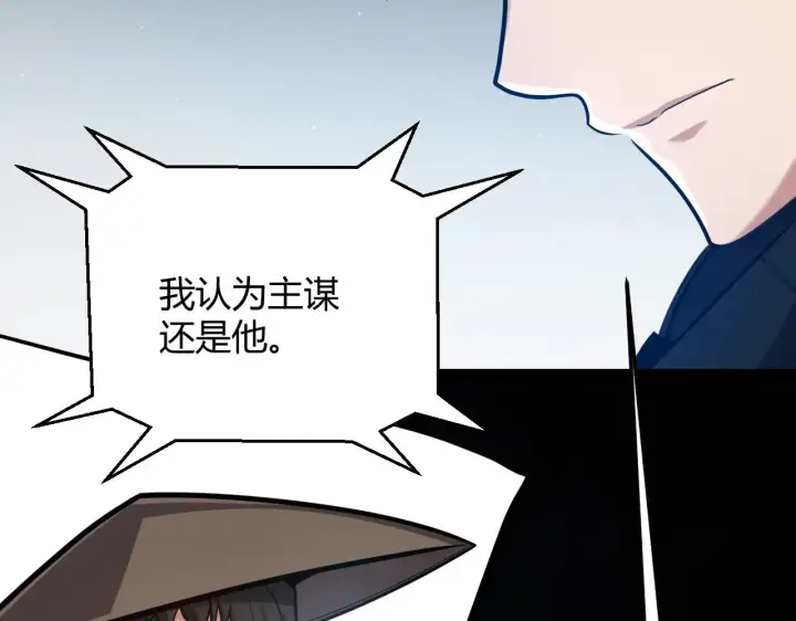 漫画《我来自游戏》第294话 各点开花第36张图