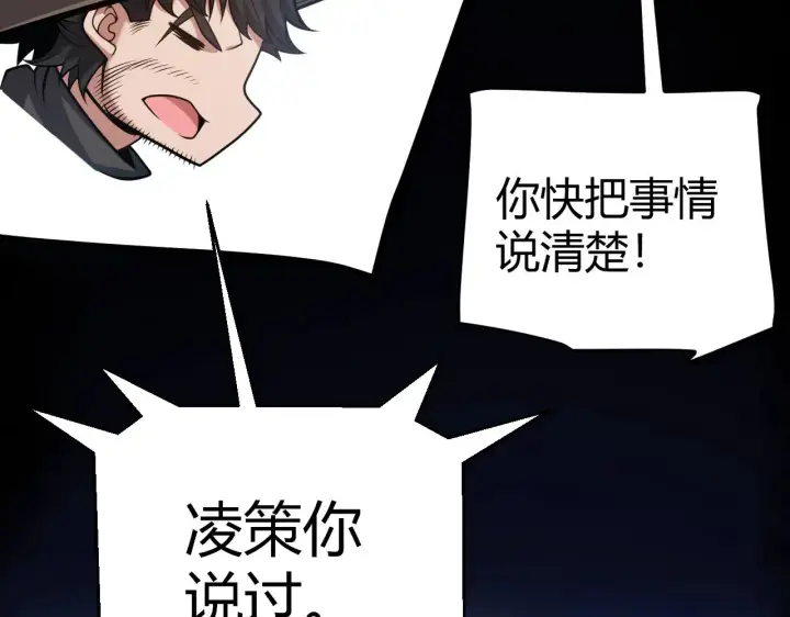 漫画《我来自游戏》第294话 各点开花第37张图