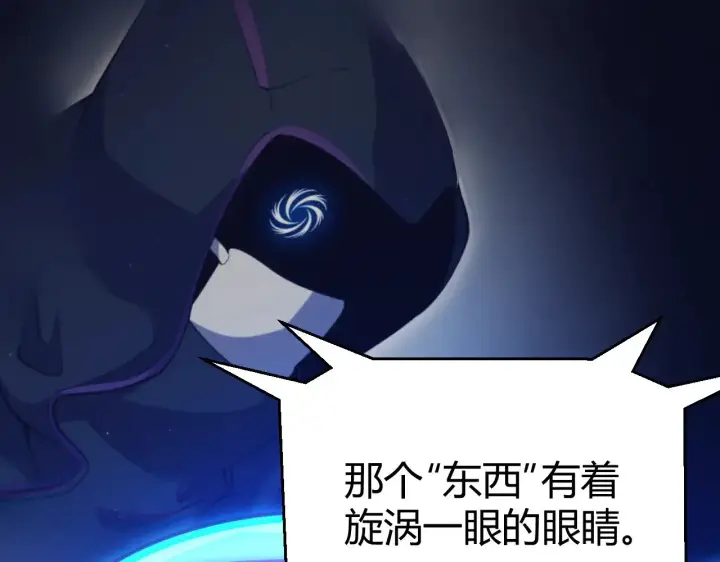 漫画《我来自游戏》第294话 各点开花第39张图